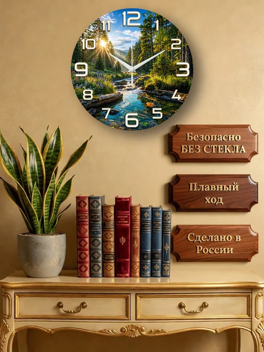 Classic Time Часы настенные Природа, вариант, фото 2