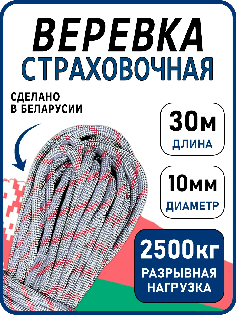 Верёвка статическая Fortis 10 мм, - 30м