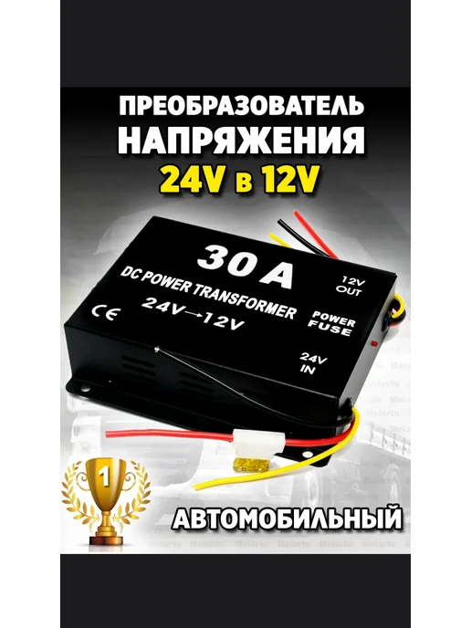 Преобразователь, вариант