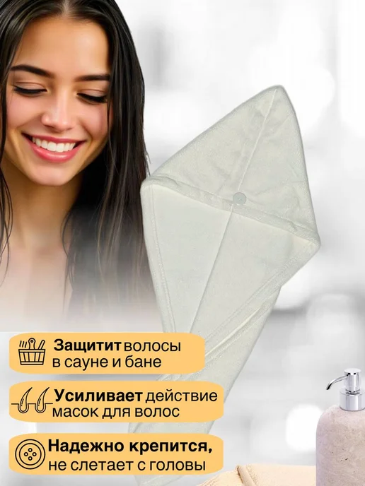 Volshebnaya noch Полотенце-тюрбан для сушки волос из микрофибры, белый, фото 4