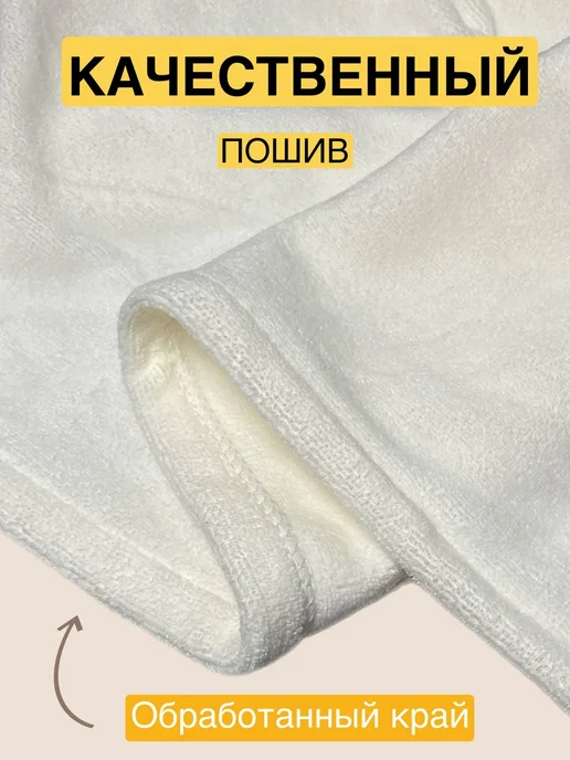 Volshebnaya noch Полотенце-тюрбан для сушки волос из микрофибры, белый, фото 5