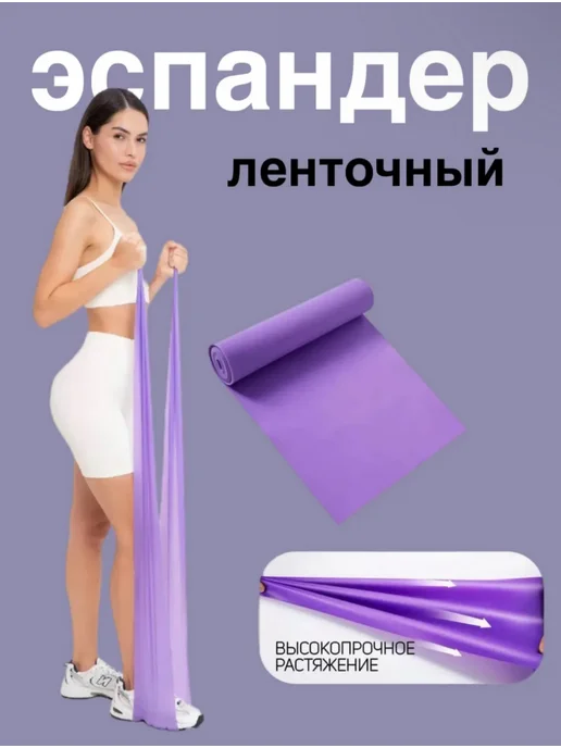 Missis A эспандер ленточный 1шт в коробке, 1 шт