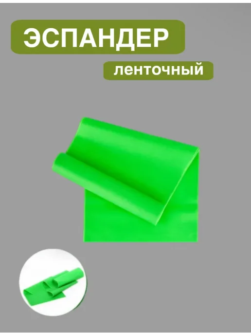 Missis A эспандер ленточный 1шт в коробке, 1 шт