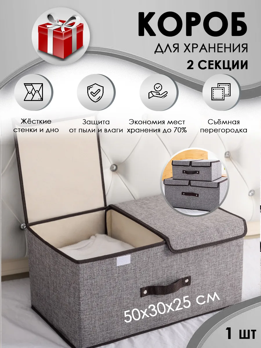 Большой органайзер для хранения вещей