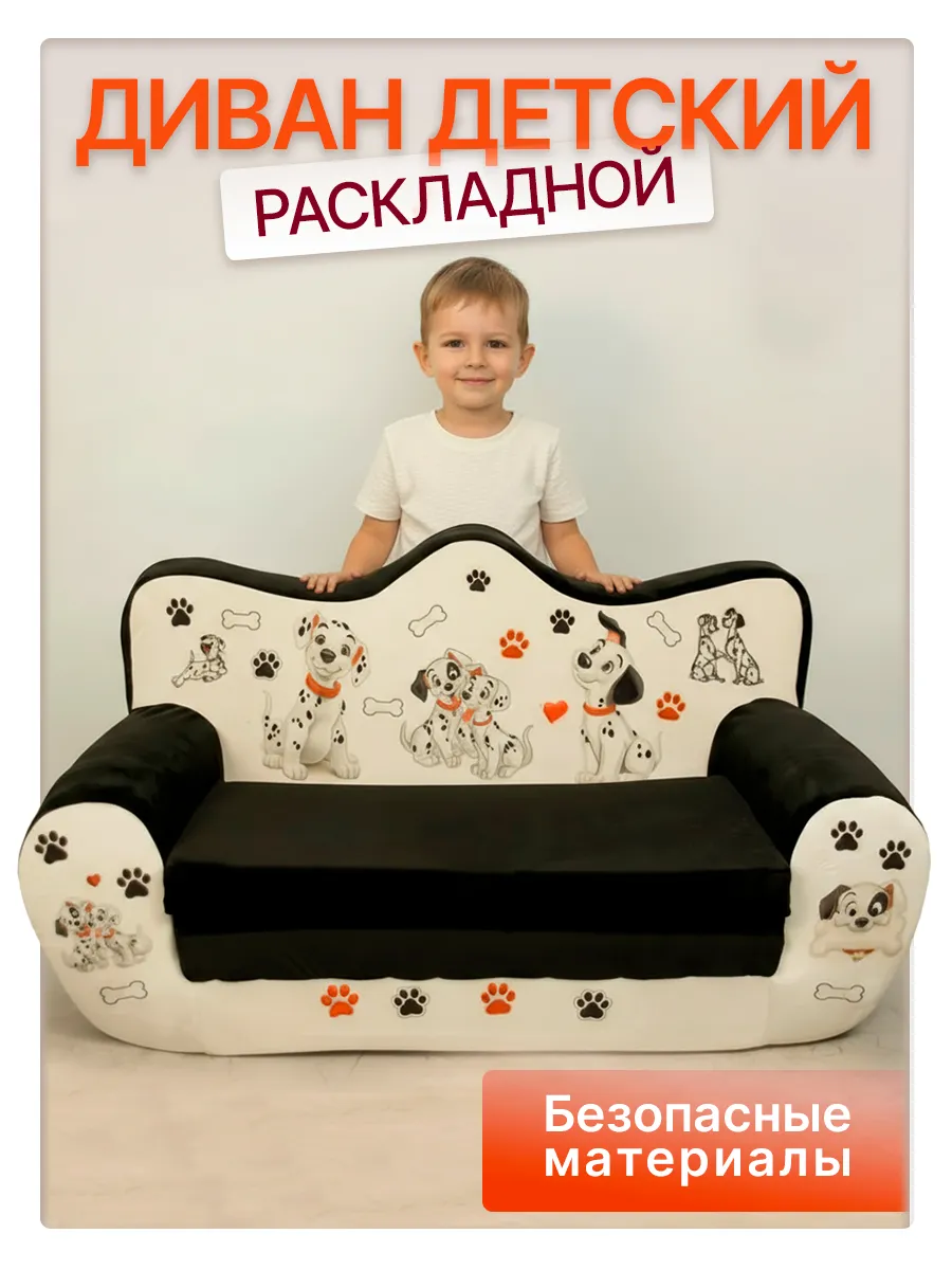 Диван детский раскладной мягкий
