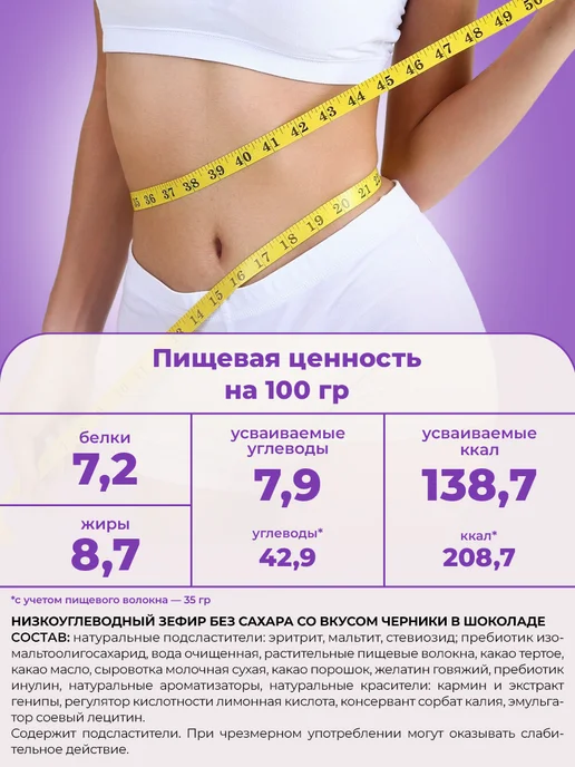 FIToBOX Зефир в шоколаде без сахара ассорти, 20 шт, 20 шт, фото 4