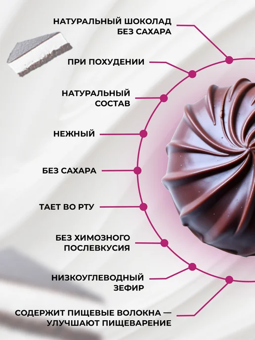 FIToBOX Fito Зефир натуральный без сахара, 20 шт, 20 шт, фото 2