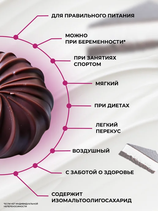 FIToBOX Fito Зефир натуральный без сахара, 20 шт, 20 шт, фото 3