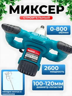 миксер строительный для раствора deWalt 323397868 купить за 2 803 ₽ в интернет-магазине Wildberries