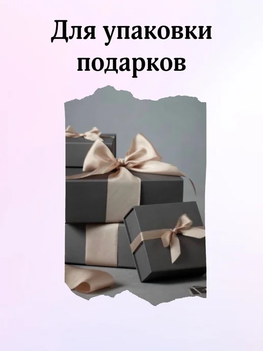 KONVIKI Лента атласная 15 мм х 22,83 метра шоколадный, 22,83 м, фото 3