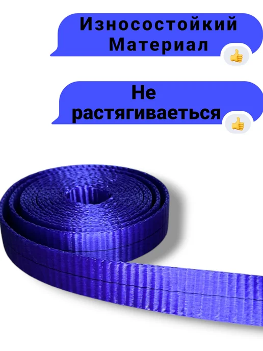 StropHas05 Стяжная лента, текстильная лента для стяжных ремней, фиолетовый, фото 2