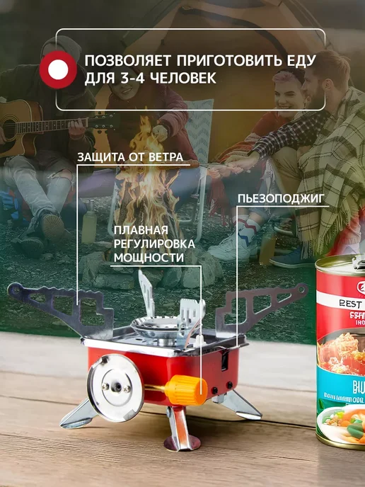 горелка газовая Туристическая газовая горелка, красный, фото 2