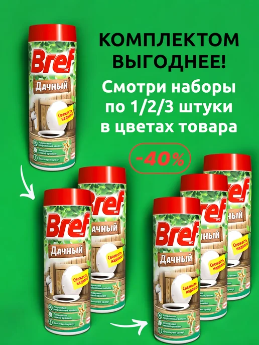Выгодная полка Поглотитель запаха нейтрализатор септик для дачного туалета, вариант, фото 2