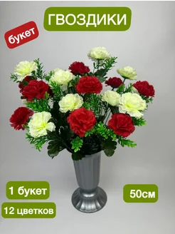 Искусственные цветы на кладбище цветы искусственные на кладбище 323492342 купить за 300 ₽ в интернет‑магазине Wildberries