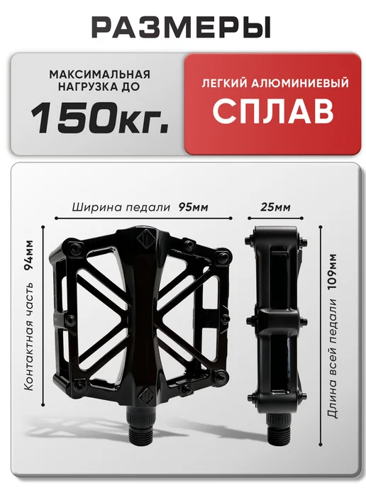 Velos.ru Педали для велосипеда алюминиевые, вариант, фото 2