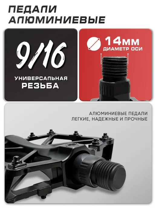 Velos.ru Педали для велосипеда алюминиевые, вариант, фото 4