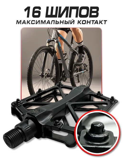 Velos.ru Педали для велосипеда алюминиевые, вариант, фото 5