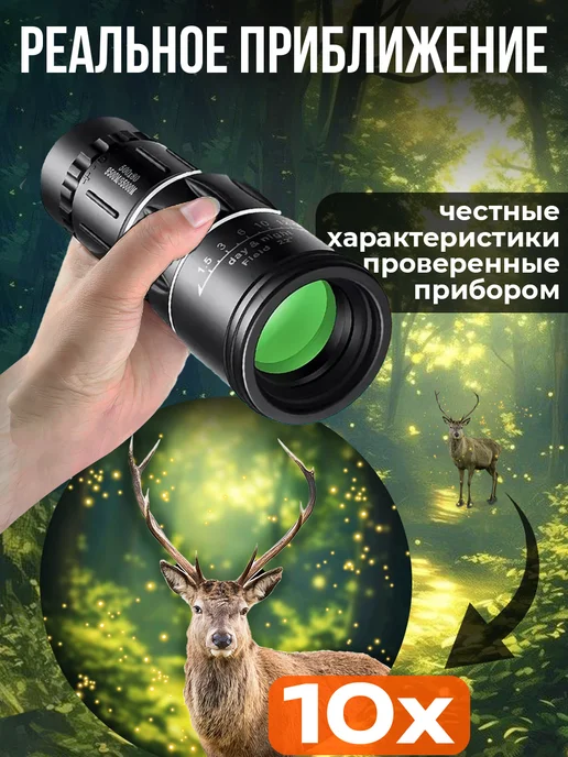 Подзорная труба профессиональная монокуляр мощный монокль, вариант, фото 2