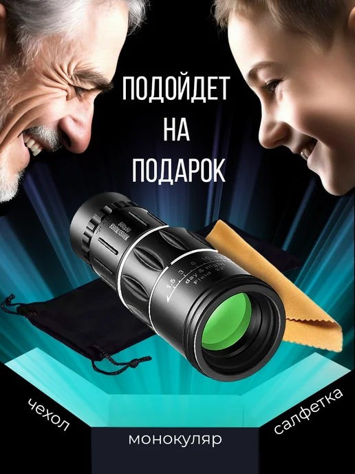 Подзорная труба профессиональная монокуляр мощный монокль, вариант, фото 3