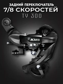 Задний переключатель Tourney TY300 Shimano 323541591 купить за 505 ₽ в интернет‑магазине Wildberries