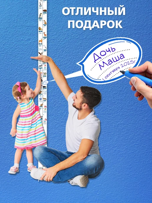 IVJ print Ростомер детский на стену наклейка, вариант, фото 7