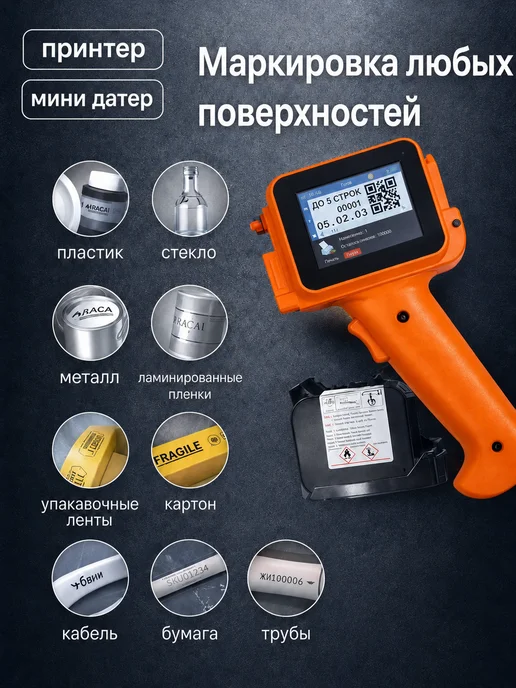 Vackermann Ручной маркиратор 12,7 мм UltraJet 1380 синий, оранжевый, фото 3