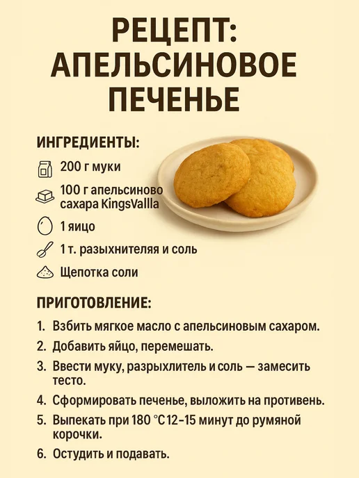 Сахар апельсиновый 100 гр, 100 г, фото 5