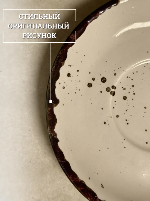 Хорекс Блюдце фарфоровое, 15 см, бежевый, в упаковке 300 г, фото 6