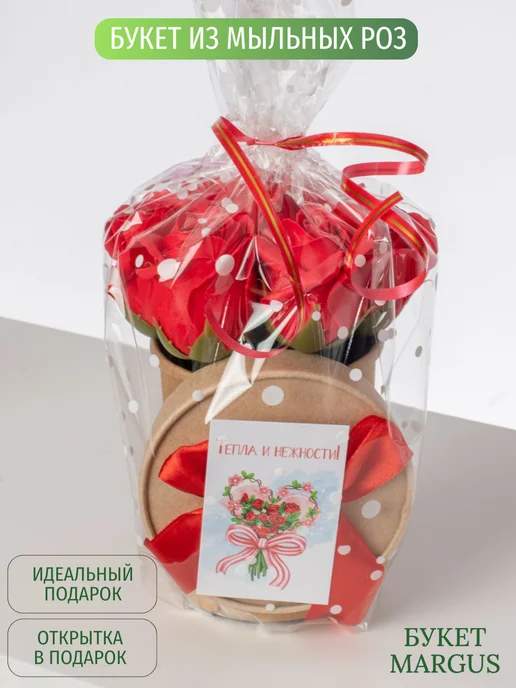 MARGUS Букет из мыльных роз подарок на 8 марта, красный, фото 3