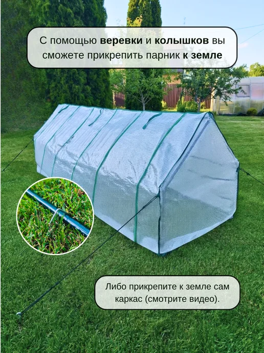 Данита garden Теплица домашняя 3 секции, 270 х 90, 270x90, фото 3