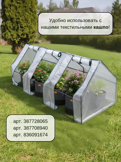 Данита garden Теплица домашняя 3 секции, 270 х 90, 270x90, фото 5