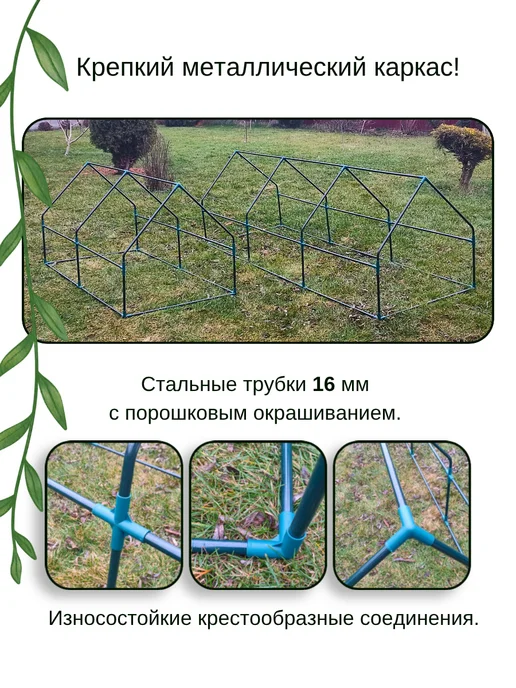 Данита garden Теплица домашняя 3 секции, 270 х 90, 270x90, фото 8