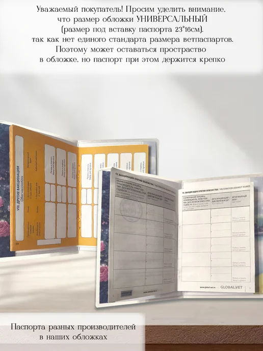 Ушастый друг Обложка на ветеринарный паспорт, вариант, фото 3