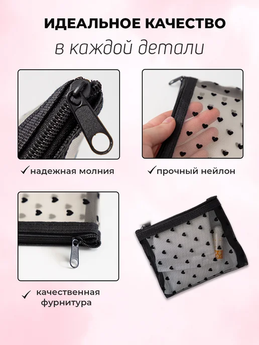 Nice Little Things Косметичка женская в сумку 10х13 Бархатные сердечки светлая, 10x13, фото 6