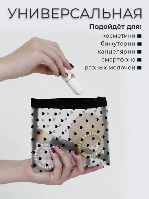 Nice Little Things Косметичка женская в сумку 10х13 Бархатные сердечки светлая, 15x17, фото 2