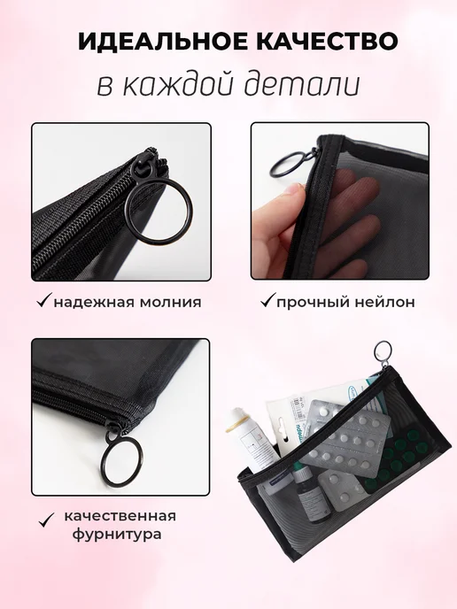 Nice Little Things Косметичка маленькая в сумку серая сетка 10х20, 12x23, фото 6
