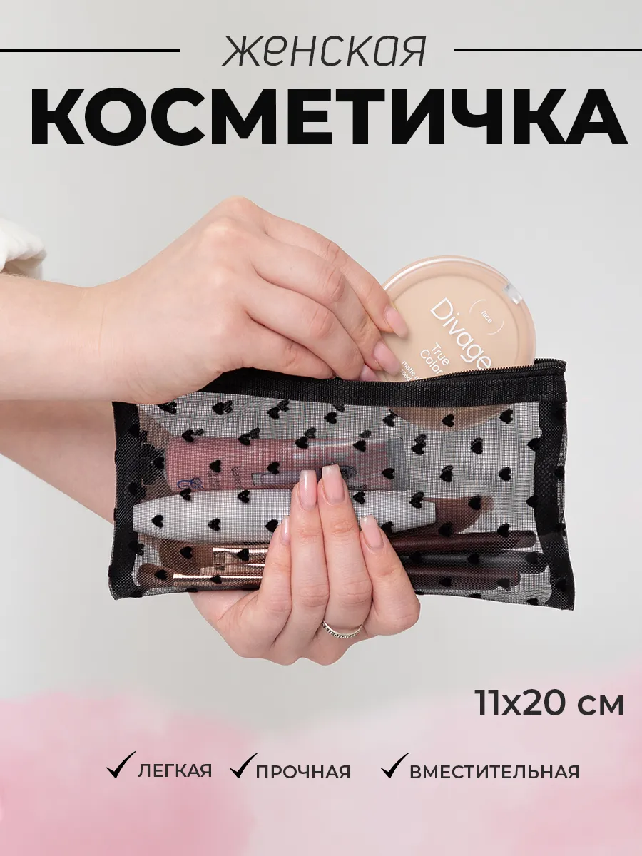 Косметичка женская в сумку 10х20 Бархатные сердечки черная