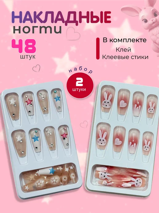 Накладные ногти длинные, вариант