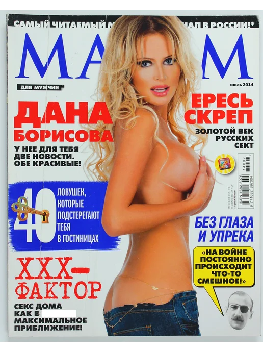 Жеке порножурнал