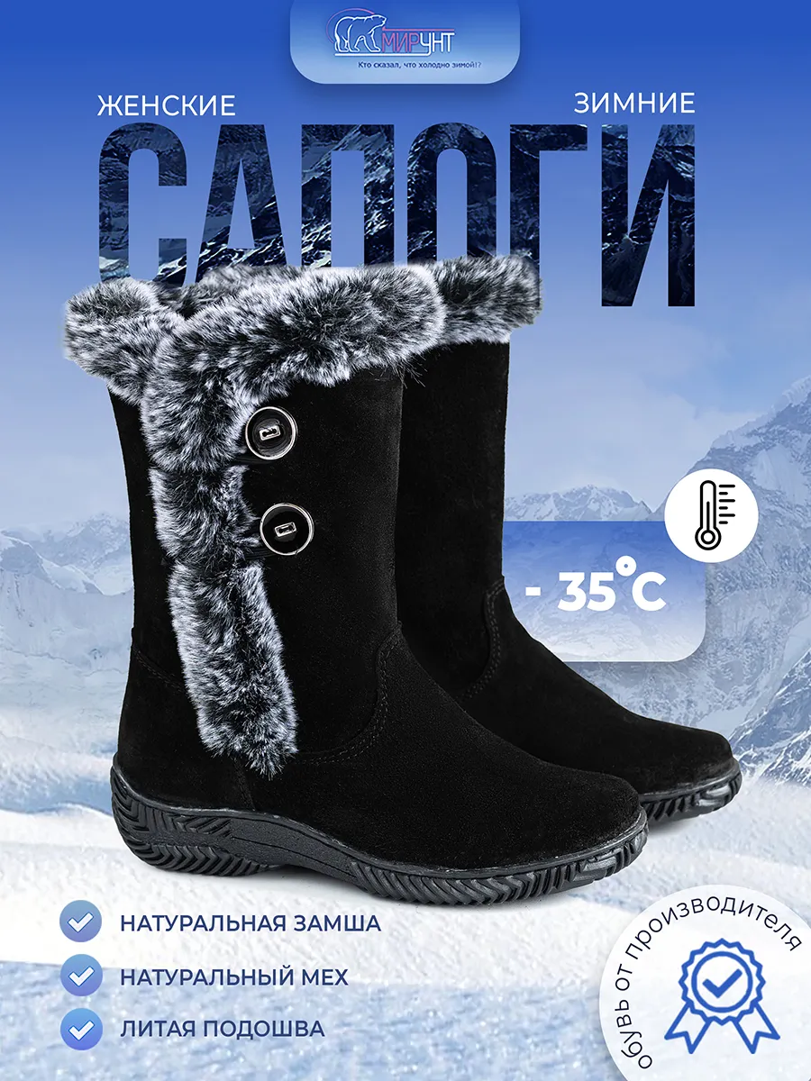 Сапожки унты женские с натуральным мехом