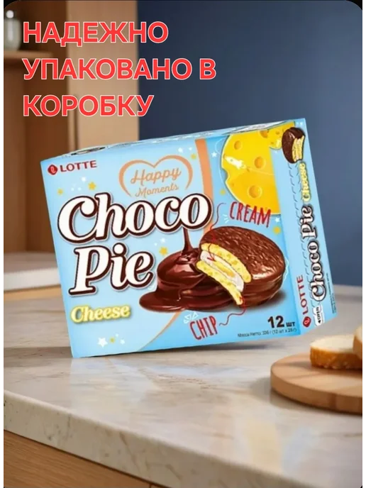 Печенье Lotte Choco Pie со вкусом сыра, вариант