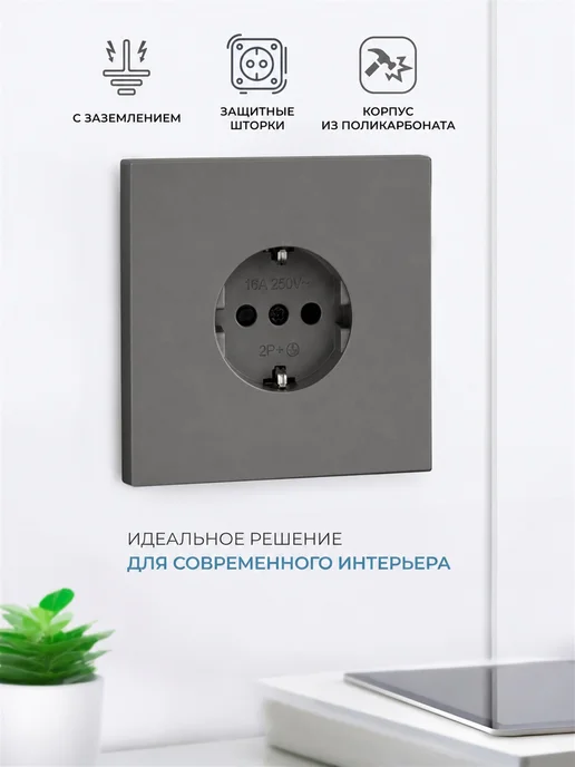 Tocterra Розетка встраиваемая с заземлением серая, серый, фото 2