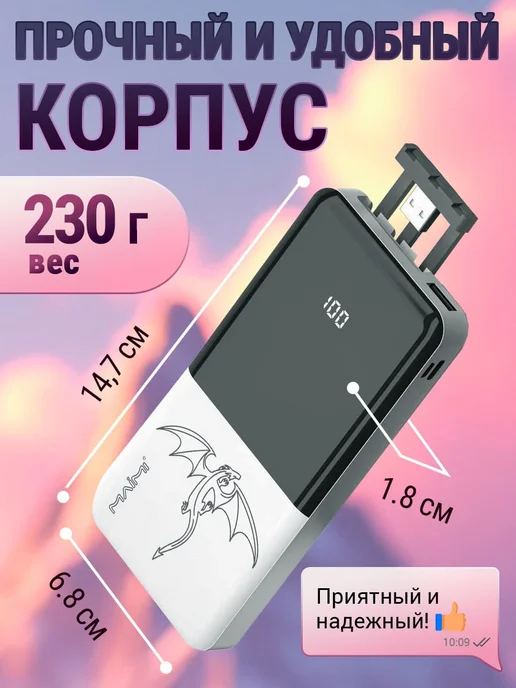 Повербанк 22000 mah мощный с быстрой зарядкой со шнурами, 22000 мАч, фото 4