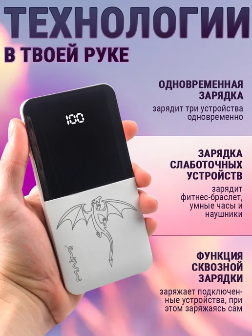 Повербанк 22000 mah мощный с быстрой зарядкой со шнурами, 22000 мАч, фото 7