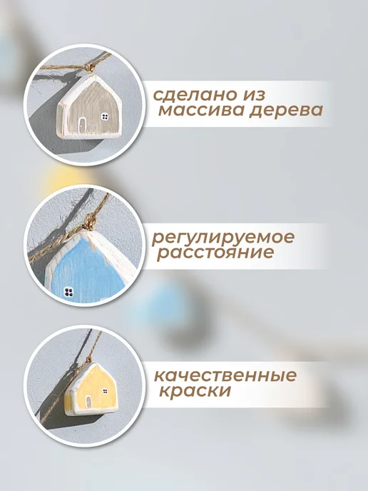 Декоративная гирлянда из деревянных домиков сканди, голубой, фото 2
