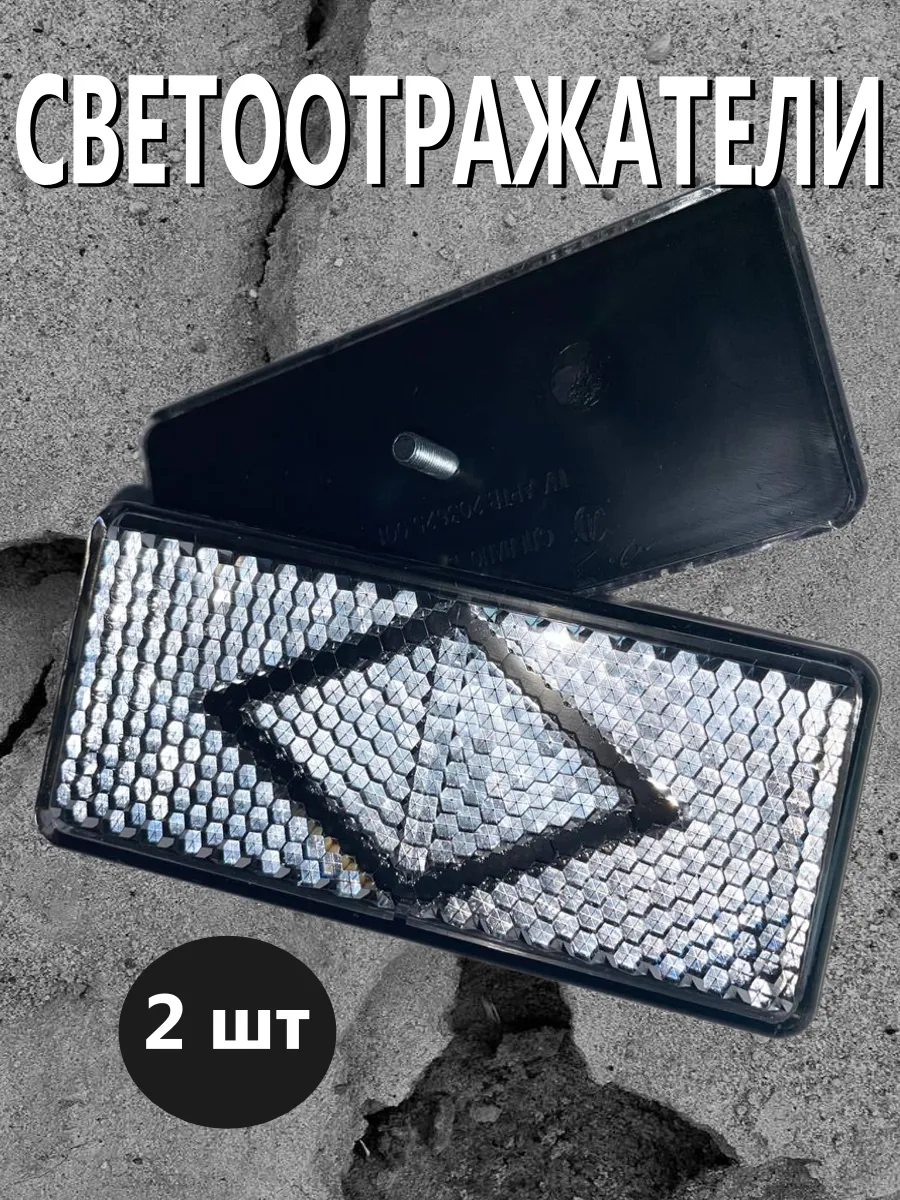 Катафот на газель