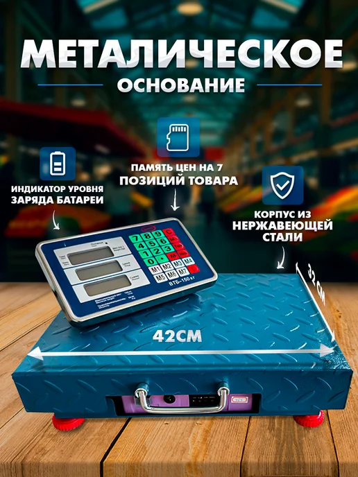 Гарант* Весы торговые напольные ВТБ-150 кг, 150 кг, фото 2