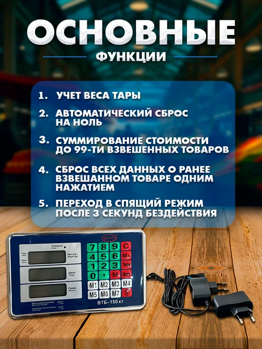 Гарант* Весы торговые напольные ВТБ-150 кг, 150 кг, фото 3