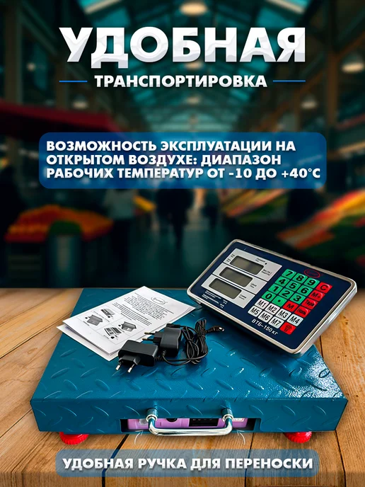 Гарант* Весы торговые напольные ВТБ-150 кг, 150 кг, фото 4