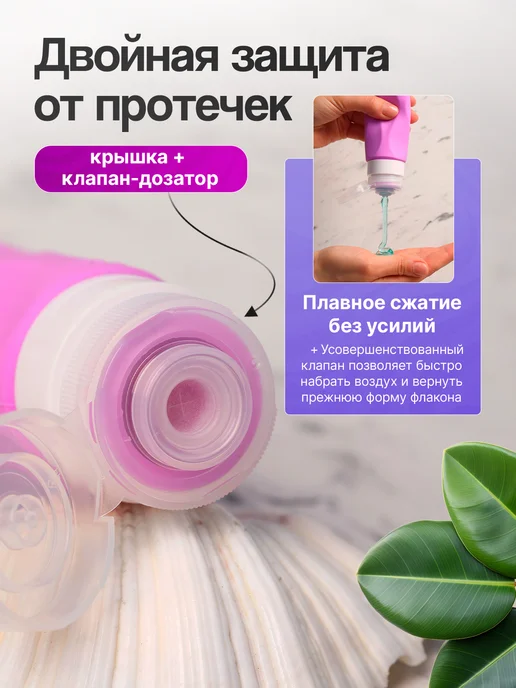 VIBE4YOU Дорожный набор флаконов для путешествий, вариант, фото 2